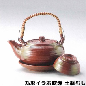 丸形イラボ吹赤 土瓶むし 【取寄品】 土瓶蒸しセット 和食器 うつわ 松茸 まつたけ 鱧 はも 盃 杯 おちょこ お猪口 入れ物 料亭 懐石料理