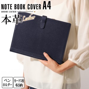 本革 A4 ノートカバー スリム 2冊収納 手帳 ほぼ日手帳 大学ノート メモ帳 レポート用紙 ロディア 対応 手帳カバー ペン ホルダー しおり