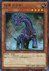 遊戯王 ストラクチャー デッキ 暗黒の通販 Au Pay マーケット