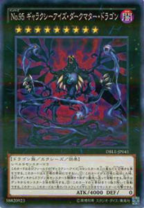 ギャラクシー アイズ ダーク マターの通販 Au Pay マーケット