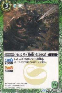 モスラ 幼虫の通販 Au Pay マーケット