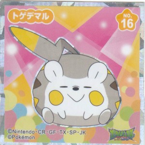 No 16 トゲデマル ポケモン ウエハース チョコ シールの通販はau Pay マーケット 激安トレカのリアライズ 商品ロットナンバー 346321048