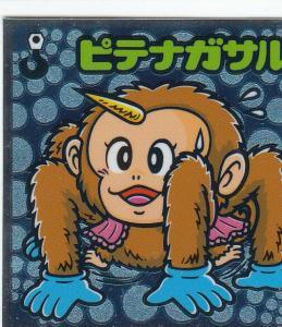 ピテナガサル 148 守 ビックリマン伝説11チョコ 悪魔vs天使シールの通販はau Wowma ワウマ 激安トレカのリアライズ 商品ロットナンバー