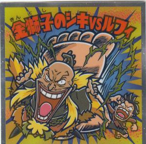 ビックリマン ワンピース シールの通販 Au Pay マーケット