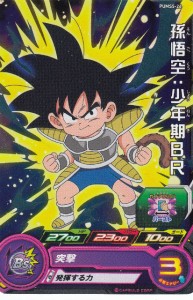 ドラゴンボール ヒーローズ 悟空 少年期の通販 Au Pay マーケット