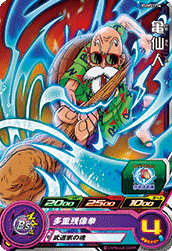 ドラゴンボールヒーローズ Pums7 14 亀仙人 ビッグバンブースターパック 封入シングルカードの通販はau Pay マーケット 激安トレカのリアライズ