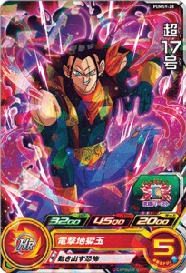 ドラゴンボール 超17号の通販 Au Pay マーケット