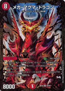 メガ マグマ ドラゴンの通販 Au Pay マーケット