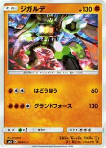 ルガルガン Gx 買取の通販 Au Pay マーケット