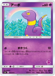 ポケモン カード ミュウツー Gxの通販 Au Pay マーケット