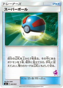 ポケモン ミュウツー ボールの通販 Au Pay マーケット