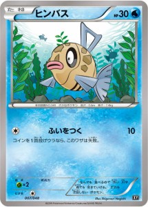 ポケモン Xyの通販 Au Pay マーケット 22ページ目