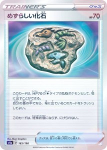 ポケモン カード 化石の通販 Au Pay マーケット