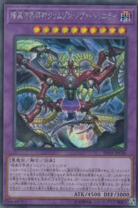 遊戯王 邪神 ゲーの通販 Au Pay マーケット 遊戯王 邪神 ゲーの通販 Au Pay マーケット