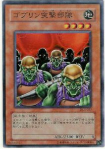 遊戯王 ゴブリンの通販 Au Pay マーケット 4ページ目