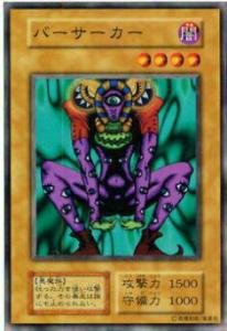 遊戯王 バーサーカー ソウルの通販 Au Pay マーケット