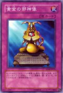 遊戯王 邪神 ゲーの通販 Au Pay マーケット