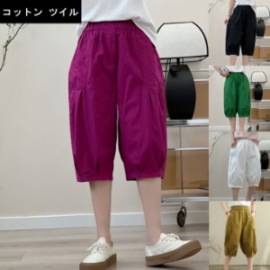 春 夏 秋 レディース ボトムス パンツ タック ハーフパンツ 綿ツイル 膝丈 膝下 バルーン ミディ ハーフ丈 キュロット ４ポケット コット