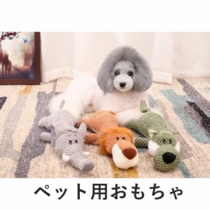 小型犬 用品 ぬいぐるみの通販 Au Pay マーケット 3ページ目