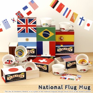 マグカップ フラッグマグ 日本製 国旗 カントリー 北欧 アメリカ ブラジル イギリス フランス 韓国 マグ コップ スープカップ かわいい 