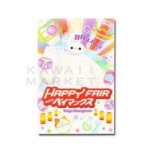 ディズニーランド 文房具 お土産の通販 Au Pay マーケット