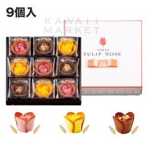 東京　チューリップローズ　ラングドシャ　9個入　tokyo tulip rose　クッキー　パイ　小分け　洋菓子　ギフト　東京駅限定　贈り物　お