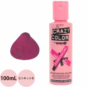 [ 定形外郵便 送料無料 ヘアカラー ] クレイジーカラー 42 ピンキッシモ / 100mL （C）