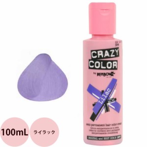 [ 定形外郵便 送料無料 ヘアカラー ] クレイジーカラー 55 ライラック / 100mL （C）