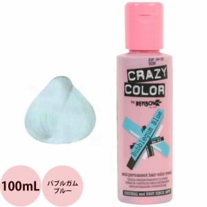 [ 定形外郵便 送料無料 ヘアカラー ] クレイジーカラー 63 バブルガムブルー / 100mL （C）