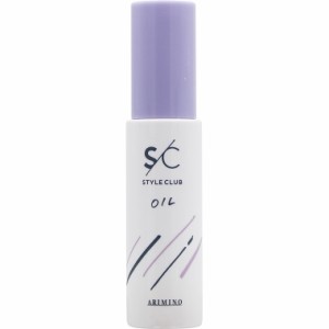 アリミノ スタイルクラブ スムースオイル a / 50mL 【 洗い流さないトリートメント オイルタイプ なめらか 】