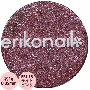 エリコネイル グリッター ERI-18 ライトピンク 0.05mm / 約1g