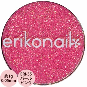 エリコネイル グリッター ERI-35 パールピンク 0.05mm / 約1g