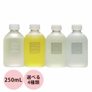 フレーバーライフ アラレフア フレグランスオイル （全4種類） / 250mL （C）