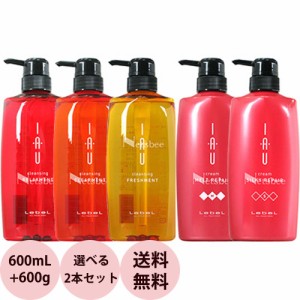 ルベル イオ ポンプボトル 選べる セット シャンプー ＆ トリートメント 600mL+600g 美容室専売 シャンプー サロン専売品 人気 おすすめ 