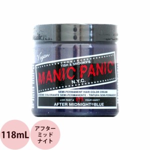 マニックパニック ヘアカラークリーム  アフターミッドナイト  118mL マニパニ 毛染め 髪染め 発色 艶色 カラー剤 コスプレ ビジュアル系