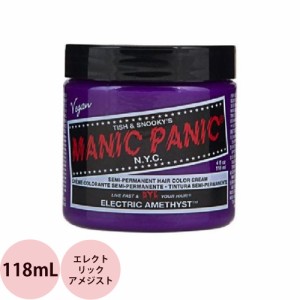  欠品中・入荷日未定 マニックパニック ヘアカラークリーム  エレクトリックアメジスト  118mL マニパニ 毛染め 髪染め 発色 艶色 カラー