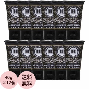 ディープレイヤー H ホームケア 40g×12個 ヘアトリートメント サロン専売品 おすすめ 人気 サロントリートメント ビューティーエクスペ