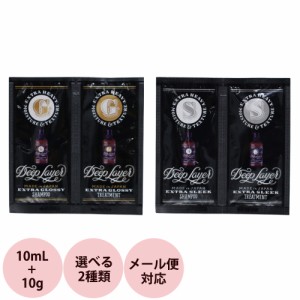 ビューティーエクスペリエンス ディープレイヤー サンプル シャンプー＆トリートメント （全2種類） / 10mL+10g （メール便 対応）