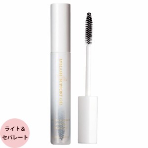 [ まつ毛 美容液 ] オデット フェニックス アイラッシュサポートジェル ライト＆セパレート 8mL サロン専売品 まつげ コーティング 睫毛 