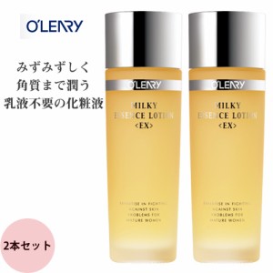 オリリー ミルキィ エッセンスローション EX N 2本セット 100mL×2 [ 化粧液 スキンケア 化粧水 乳液 乾燥 ミルキー しっとり サロン専売