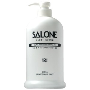 パシフィックプロダクツ サローネ スーパーブラウンシャンプーMX / 1000mL【Pacific-Products SALONE】 