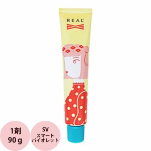 リアル化学 メイリー クロス (SV スマートバイオレット） 第1剤 90g [ ヘアカラー カラー剤 サロン専売品 業務用 アルカリ性カラー おし