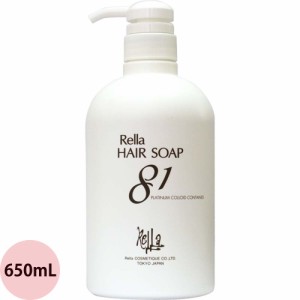 レラ ヘアソープ 81 650mL 美容室専売 シャンプー 弱酸性 乾燥毛用 ウェットタイプ Rella レラパルガ サロン専売品 美容師 おすすめ 人気