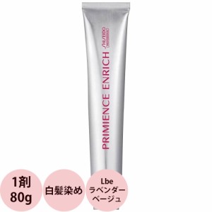 資生堂プロフェッショナル プリミエンス エンリッチ LBe ラベンダーベージュ / 80g 【 ヘアカラ