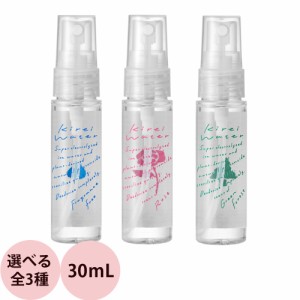 [ 除菌 消臭 スプレー ] キレイウォーター （全3種） 30mL ウイルス ダニ除け 衣類 部屋 ニオイ 天然成分 ヨガ スポーツ おすすめ 人気 t