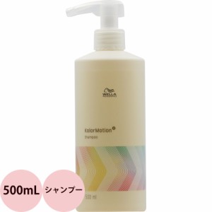 ウエラ カラーモーション＋ シャンプー / 500mL