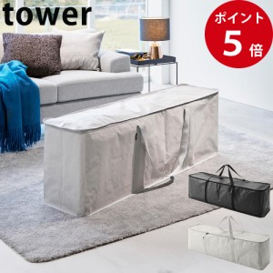 （ライドグレー欠品中）クリスマスツリー収納バッグ タワー ライトグレー / ブラック [ 山崎実業 tower 公式 インテリア 収納 収納ボック