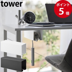 テーブル下カーペットクリーナーホルダー タワー ホワイト / ブラック [ 山崎実業 tower 公式 インテリア 収納 シンプル コロコロ ]