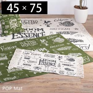 玄関マット 室内 ラグ 北欧 おしゃれ カーペット ラグマット ベージュ 玄関 アメリカン イラスト 手書き風 絨毯 長方形 45 75の通販はau Pay マーケット A La Mode ヤマソロ公式 商品ロットナンバー