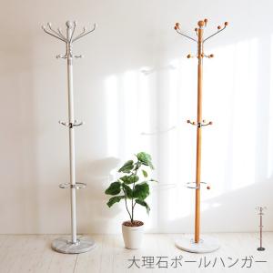 最大1000円クーポン配布中 ポールハンガー おしゃれ 北欧 大理石 アンティーク 玄関 コートハンガー ハンガーポール シンプル モダンの通販はau Pay マーケット Bigセールクーポン対象店 A La Mode 商品ロットナンバー 最大1000円クーポン配布中 ポールハンガー おしゃれ 北欧 大理石 アンティーク 玄関 コートハンガー ハンガーポール シンプル モダンの通販はau Pay マーケット Bigセールクーポン対象店 A La Mode 商品ロットナンバー
